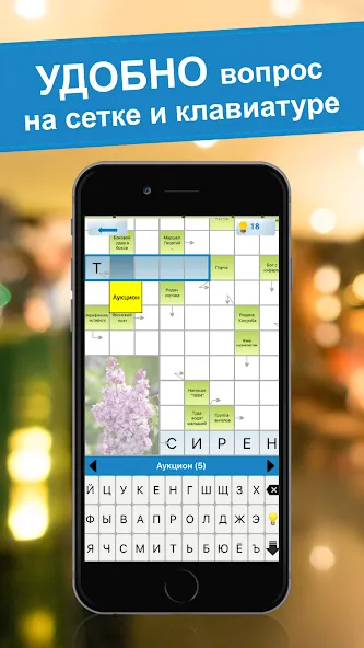 Crossword puzzles - My Zaika [МОД: Меню, Бесконечные монеты и Открытые уровни] Screenshot 2
