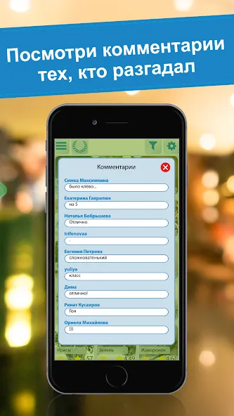 Crossword puzzles - My Zaika [МОД: Меню, Бесконечные монеты и Открытые уровни] Screenshot 4