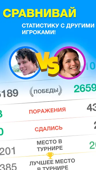 Эрудит с Друзьями [МОД: Бесконечные деньги, Монеты и Мега MOD] Screenshot 2