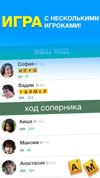Эрудит с Друзьями [МОД: Бесконечные деньги, Монеты и Мега MOD] Screenshot 3