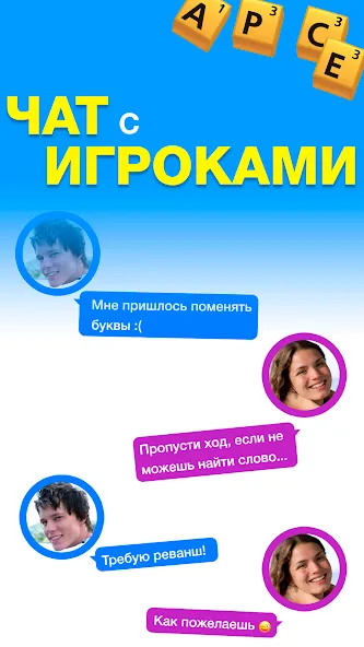 Эрудит с Друзьями [МОД: Бесконечные деньги, Монеты и Мега MOD] Screenshot 4