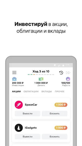 Вклад - Финансовая игра [МОД: Деньги, Монеты и Меню MOD] Screenshot 2