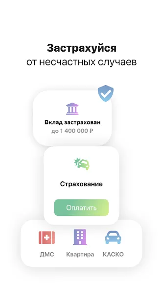Вклад - Финансовая игра [МОД: Деньги, Монеты и Меню MOD] Screenshot 4