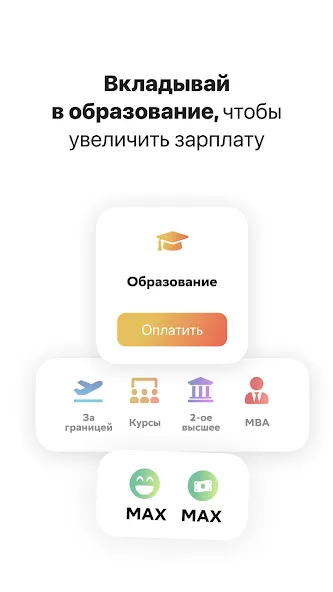 Вклад - Финансовая игра [МОД: Деньги, Монеты и Меню MOD] Screenshot 5