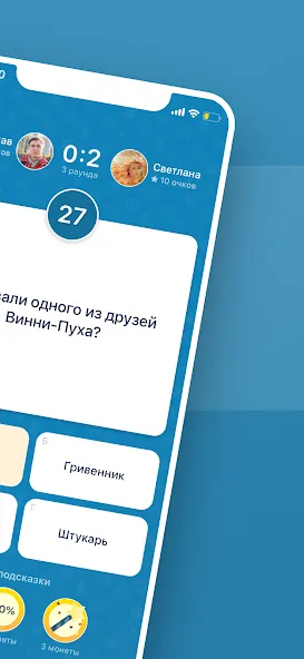 Викторина Умник! [МОД: Все открыто, Дополнительные деньги и Меню MOD] Screenshot 2