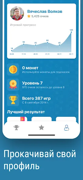 Викторина Умник! [МОД: Все открыто, Дополнительные деньги и Меню MOD] Screenshot 4