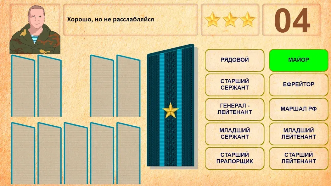 Звания ВС РФ [МОД: Все открыто, Дополнительные деньги и Меню MOD] Screenshot 3