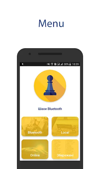 Chess Bluetooth Pro Online (Шахматы Блютуз Про Онлайн) [МОД: Деньги, Монеты и Меню MOD] Screenshot 1