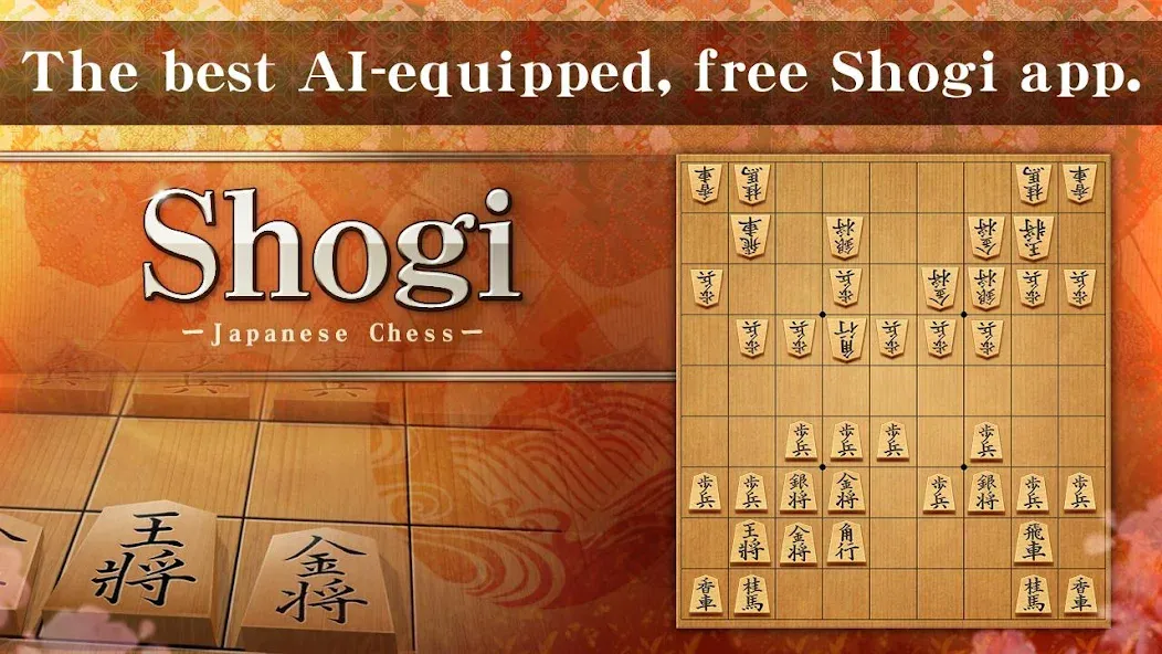 Download Shogi - Japanese Chess [MOD Unlimited money] latest version 0.2.1 for Android