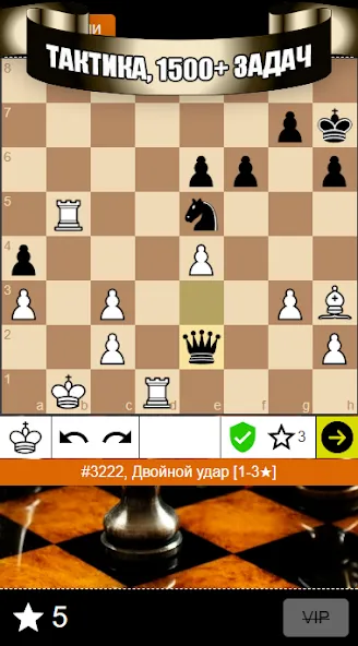 Download Chess Problems, tactics, puzzl [MOD MegaMod] latest version 2.6.7 for Android