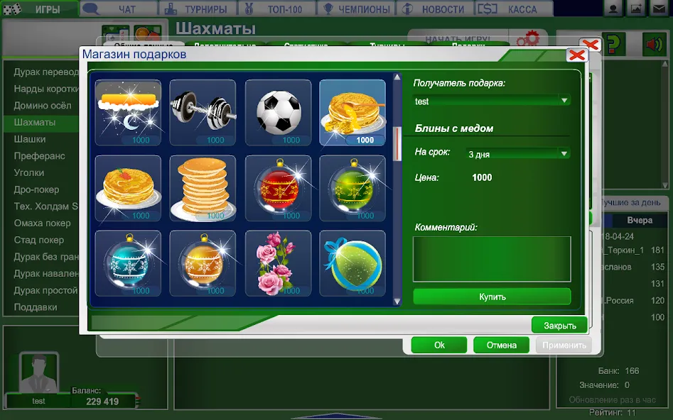 Download Game club Igrafan [MOD Unlimited money] latest version 1.7.3 for Android