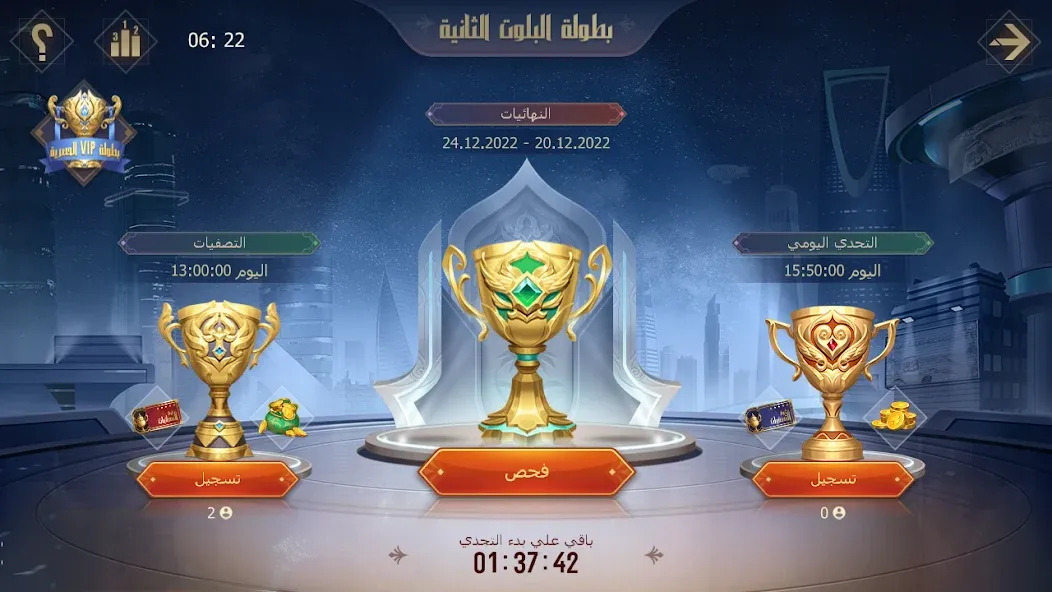 Download Tarbi3ah Baloot – Arabic game [MOD Menu] latest version 2.4.3 for Android