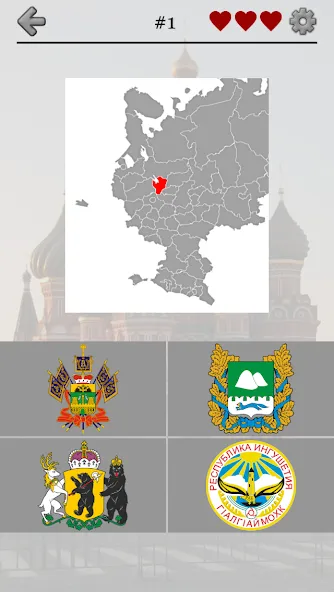 Download Russian Regions Geography Quiz [MOD Unlimited money] latest version 2.3.8 for Android