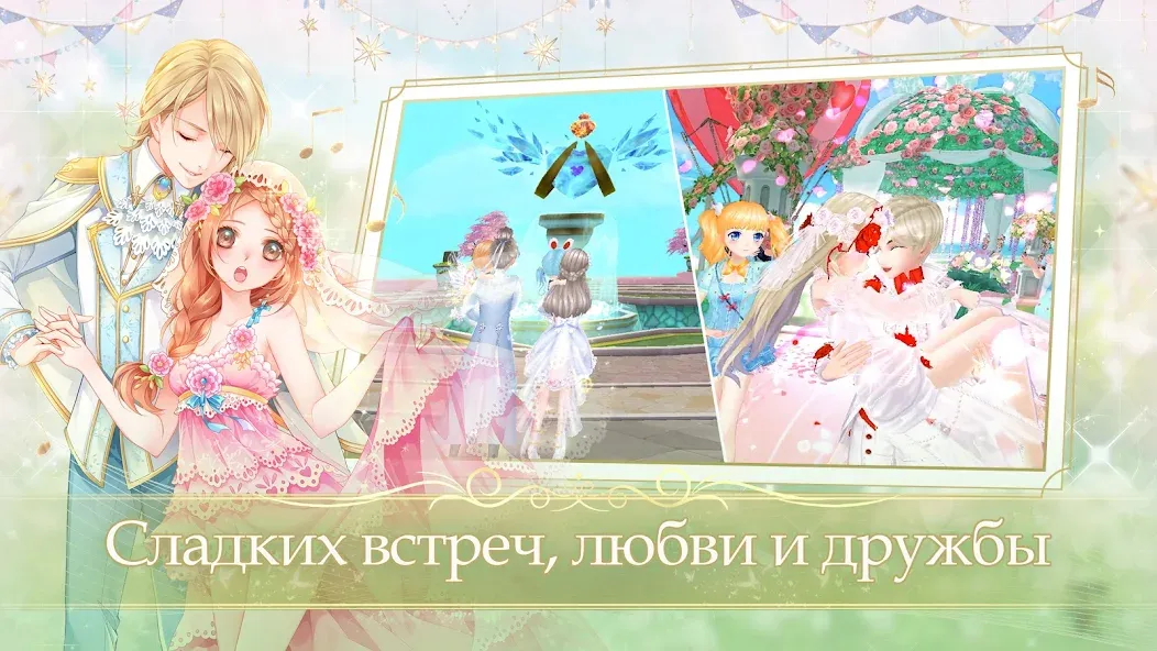 Download Sweet Dance-RU [MOD MegaMod] latest version 0.4.4 for Android
