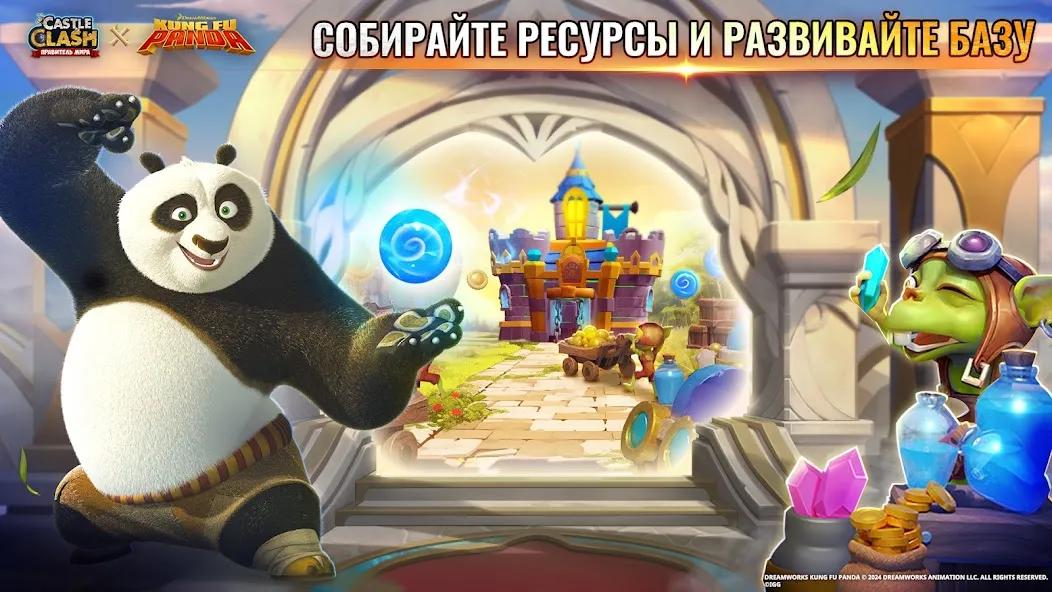 Download Castle Clash: Кунг-фу Панда [MOD Unlimited money] latest version 1.2.2 for Android