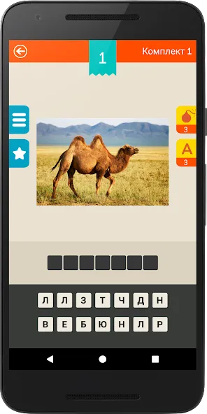 Download Guess: Animals Quiz [MOD Unlimited coins] latest version 2.2.8 for Android