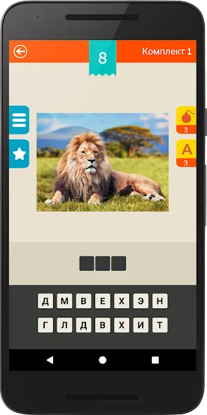 Download Guess: Animals Quiz [MOD Unlimited coins] latest version 2.2.8 for Android