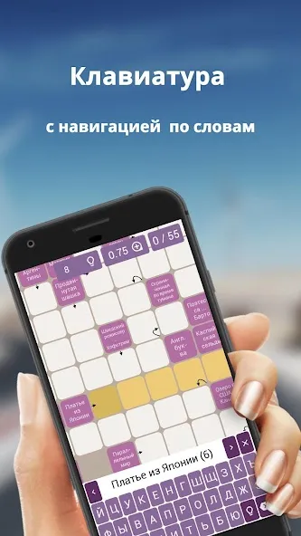 Download Russian scanwords [MOD Menu] latest version 1.7.8 for Android