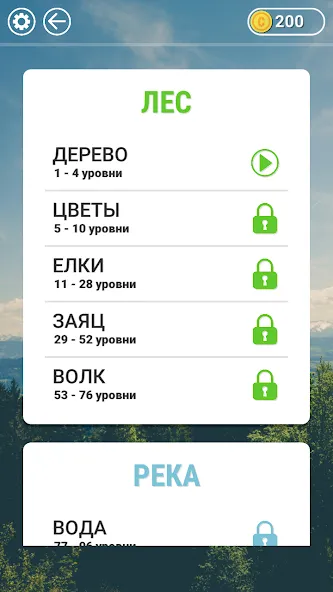 Download WOW: Кроссворд ойыны [MOD MegaMod] latest version 1.8.8 for Android