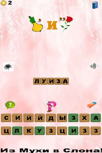 Download 99 Ребусов детям и родителям [MOD Unlimited coins] latest version 1.4.2 for Android