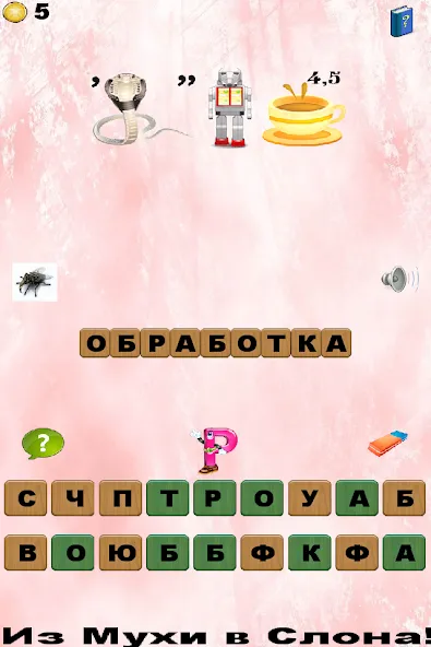 Download 99 Ребусов детям и родителям [MOD Unlimited coins] latest version 1.4.2 for Android